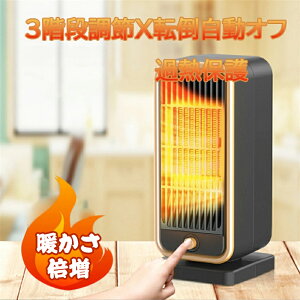 セラミックヒーター ファンヒーター 速暖 小型 静音 転倒自動オフ マイナスイオン付き卓上 足元 電気ヒーター セラミックファンヒーター