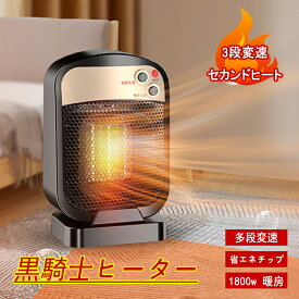 セラミックヒーター ファンヒーター 小型 静音 転倒自動オフ マイナスイオン付き卓上 足元 電気ヒーター セラミックファンヒーター