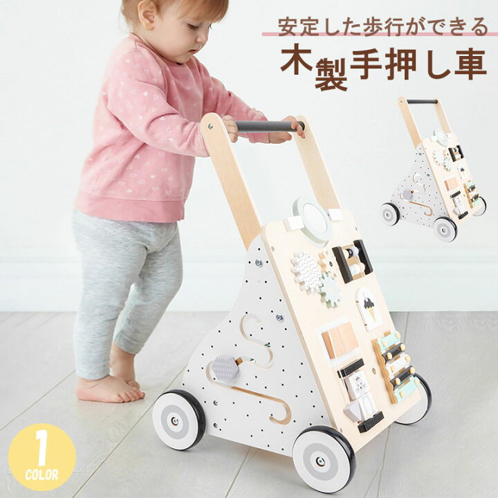 楽天市場】知育玩具 手押し車 ベビーファーストウォーカー アイムトイ 