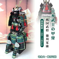 楽天市場】等身大 甲冑（ホビー）の通販