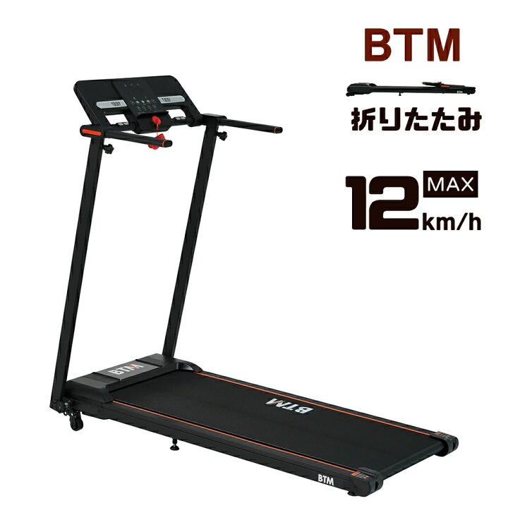 楽天市場】電動ランニングマシン 折りたたみ ルームランナー 薄型 家庭 
