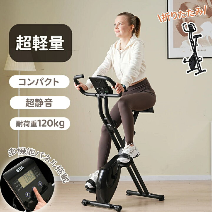 楽天市場】フィットネスバイク 折りたたみ ダイエット器具 BTM 1年安心 