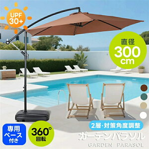 ySSP5UPIzp\ ^ K[fp\ ܂肽 30+UPFO ^p\ ƒp Ɩp a300cm ΍px px[Xt  p\ r[`p\ K[fjO