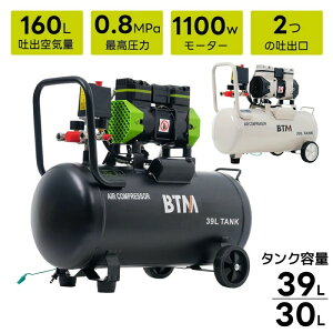 GA[RvbT[ 30L 39L É fo GARvbT[ fo2 nCp[1100W 110V [U e ō0.8MPa ICX RvbT[ É ^ y Ɩp DIY C 