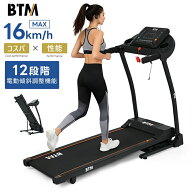 【SS期間50％OFF】【新作登場】電動ランニングマシン 折りたたみ 電動角度調整機能付き ルームランナー M…