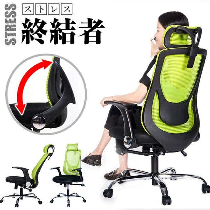 楽天市場】オリジナル設計 値下げオフィスチェア メッシュ ハイバック 