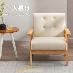 1�l�|���\�t�@ �\�t�@�[ 1P �\�t�@ ���g�����_�� PU���U�[ �t�@�u���b�N ���B���e�[�W �R���p�N�g�\�t�@�[ ���r���O ���r���O�\�t�@ ���U�[�\�t�@ �V�R�� �C�X �������`�F�A ���� �������