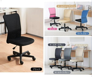オフィスチェア メッシュ 14色 コンパクト 腰痛対策 オフィスチェアー メッシュ ハイバック デスクチェア コンパクト パソコンチェア ワークチェア PCチェア