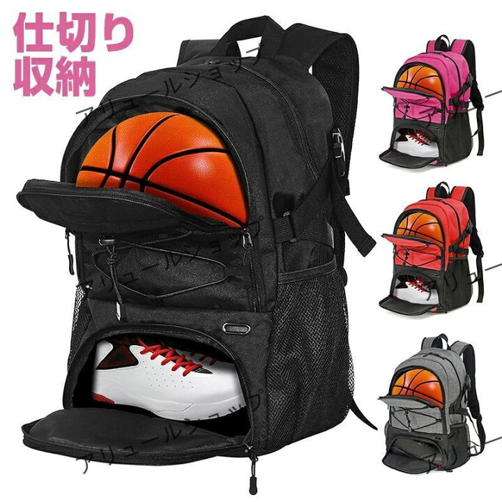 楽天市場】【送料無料】バスケ リュック 32L バスケットリュック 