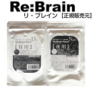 リ・ブレインパッチ 昼用・夜用　36Pセット鳥取大学発ベンチャー企画開発臨床アロマ