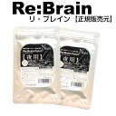 リ・ブレインパッチ　夜用　36P×2袋セット 認知症アロマ