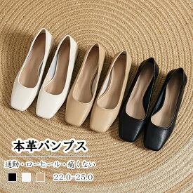パンプス レディース 本革 牛革 シューズ 靴 ローヒール 無地 スクエアトゥ 春夏 ビジネス オフィス フォーマル 柔らかい 痛くない カジュアル エレガント 歩きやすい