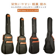 大容量 軽量 軽音女子のエレキベースケース 軽音女子のエレキベースケース ポケット付き リュック型 ギグ…
