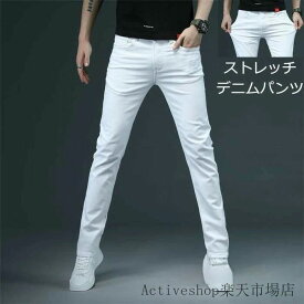 スキニー スキニーパンツ ジーンズ ズボン ホワイト ビジネス ストレッチ ジーンズ メンズ ホワイトジーンズ スキニーデニム 白