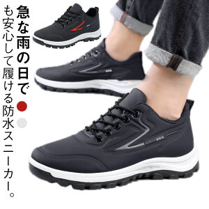 通勤 メンズ 軽い 靴 シューズ 雨の日 撥水 防滑 通学 登山靴 防汚 靴 防水スニーカー ランニングシューズ 滑り止め 黒 カジュアルシューズ 軽量 防水 疲れにくい 屈曲性 歩きやすい ウォーキ