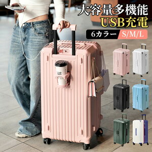スーツケース 軽量 大型 キャリーバッグ 機内持ち込み 静音 大容量 オールアルミ合金 耐衝撃最強 キャリーケース TSAローク搭載 多収納ポケット トランク 旅行 子供用 帰省 海外 国内 旅行 旅