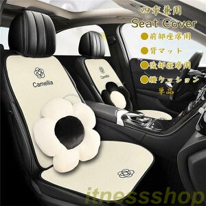送料無料 シートカバー 座席カバー 花柄 背マット 薄い 車座布団 車イスカバー 通気 夏 シンプル 運転席 助手席 後部座席 腰枕 通気 春秋 四季兼用 可愛い 組み合わせ 単品 別売り プレゼント