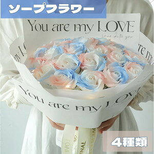 ソープフラワー 花束 ブーケ ソープフラワーギフト 枯れない花 石鹸花 カーネーション バラ 花 ボックス 造花 フラワー お見舞い プレゼント ギフト ホワイトデー 母の日 父の日 敬老の日 お