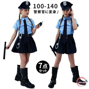 ハロウィン コスプレ 仮装 女の子 ポリス 警察 子供 キッズ ハロウィン衣装 コスチューム 子供服 警察官 警官 仮装 誕生日 プレゼント かわいい 学校 幼稚園 ハロウィン 変装 子供 警官 子供