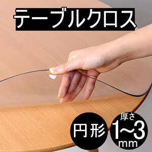 10cmR[X^[2撅グuTtv25NVo e[uNX ~`   rj[ I[_[Ch 60cm`200cm e[u}bg 1mm 1.5mm 2mm 3mm 80cm 90cm 100cm 120cm 110cm  