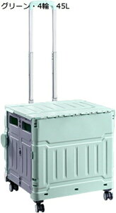 ローリングクレート 折りたたみボックス ショッピング アウトドア 釣り BBQ キャリーワゴン 台車 45L/75L 買い物キャリー 簡単組立て 4輪/8輪 コンパクト 調整可能なドローバー 便利グッズ グリ