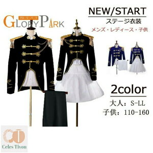 舞台ステージ衣装 演出服 王子様 ヨーロッパ風 復古風 男女 カップル ブルー ブラック 子ども 子供 コスプレ 発表会 学園祭 バンド 大人 忘年会 ハロウィン ゴシック イギリス 豪華 パーティ