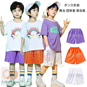 ダンスパンツ 男の子 女の子 ショートパンツ ブラック オレンジ ホワイト ショーツ キッズダンス衣装 半ズボン おしゃれ パンツ ファッション プリント ショートパンツ 紫 橘 白 ステージ衣