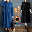 ロングワンピース 長袖 秋冬 微起毛 起毛 50代 ミモレ丈 大きいサイズ オールインワン 体型カバー レディース ロングシャツワンピース カジュアル 秋 冬 きれいめ オーバーオール あったか 暖か 冬 おしゃれ 着痩せ 大人可愛い 送料無料