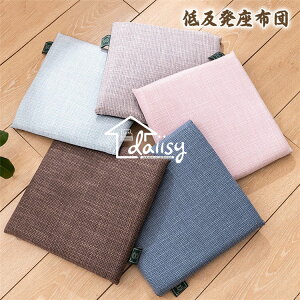 【新発売限定記念価格!】45×45cm 低反発ウレタン 座布団 弾力 ソファークッション 正方形 四角 滑り止め チェアーパッド ラウンドクッション シートクッション 畳 通気性 Natural Posture チェア