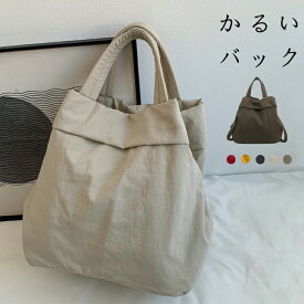 【枚数限り！9/18特別：1点8%OFF！2点10%以上OFF2380円+P8】ショルダーバッグ レディース 斜めがけ 軽量 ナイロン トートバッグ 大容量 バッグ トート 2way 軽い 斜めがけバッグ 通勤 通学 カバン 手持ち シンプル 大容量バッグ 日常 かばん 通勤バッグ ハンドバッグ 多収納