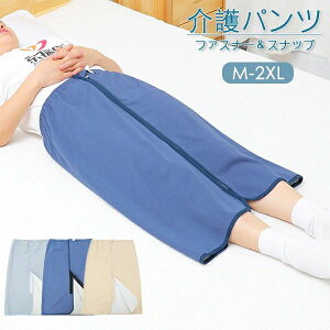 老人 防水シーツ おねしょパンツ 洗える ケット 男女兼用 大人用 シーツ 防水 介護 ズボン