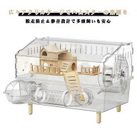 ゴールデンハムスター ハムスターケージ アクリル製 大型 透明ケージ 45×30×33cm 多頭飼い対応 脱走防…