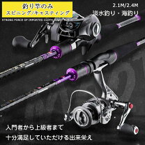 楽天市場】2．4m 竿の通販