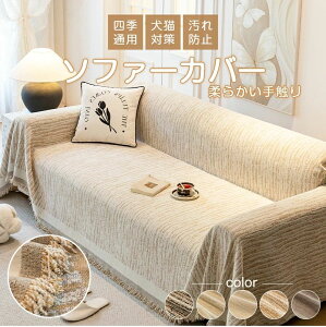 �\�t�@�[�J�o�[ �����邾�� �k�� �\�t�@�[�J�o�[ ���L�΍� �}���`�J�o�[ �\�t�@�[ �h�o�J�o�[ �x�b�h�J�o�[ �܂Ƃ��h�~ �k�� �������