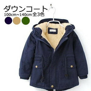 ���̎q 100cm �L�b�Y �q���R�[�g �R�[�g �g���� �W���P�b�g �H�~ ���{�A ���ȃW���P�b�g �{�A�t�� �V�i �A�E�^�[ �j�̎q �_�E���W���P�b�g �t�[�h�t�� �h�� ���ȃR�[�g �L�b�Y �~�� �������� 