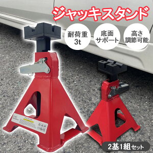 �W���b�L�X�^���h 2��Z�b�g �Œ��285mm �ō���435mm 6�i�K ���߉\ Jack Stand �Ᏸ ���`�F�b�g�� �v �W���b�L�_�E�� ���W�b�h���b�N �^�C������ �I�C������ �W���b�L �Œ� �^�C�� �C�� ���� �J