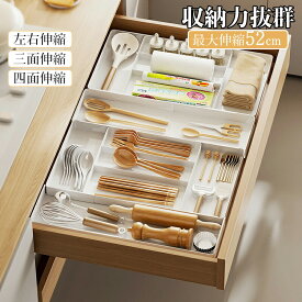収納トレー伸縮収納ケース 整理トレイ整理ケース 仕切りケース浅型 1 小物収納 ケース 整理 引き出し 仕切り 紙 引出し トレー 文房具 コスメ 収納 収納ケース 整理ケース オフィス キッチン 引き出し仕切り キッチン収納カトラリー収納　収納ボックスM/L/2L