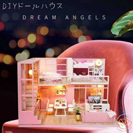 ドールハウス手作りキット可愛い人形付きミニチュアコレクション初心者 大人手芸diy手作り3Dパズル手作りキットおもちゃ 女の子知育玩具誕生日手芸 趣味 手作り 初心者インテリアプレゼント癒しグッズ 知育玩具 男の子 女の子 大人 入園祝い 新年 ギフト 誕生日