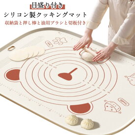 こね板 製菓マット 製パン道具セット 道具セット シリコンマット 目盛り付き 生地作り 製菓道具 折りたたみ こね台 麺台 パン作り 麺 ピザ クッキングマット コンパクト パンマット かわいい マット 手作り 練り台 練台 製菓マット クマ シリコンシート 耐熱 ギフト 送料無料