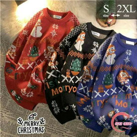 クリスマスセーター アグリーセーター ダサセーター 男女兼用 メンズ レディース ニット クリスマス ニットセーター Xmas Christmas サンタ服 長袖 トップス ふわふわ ゆったり 秋冬 体型カバー おしゃれ カジュアル 可愛い 暖かい