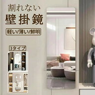 鏡 壁掛け ミラー 割れない鏡 全身 貼る 一体型 全身鏡 姿見 超軽量 全身鏡 軽い 賃貸 つなぎ目なし どこ…
