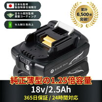 楽天市場】max 18v 2．5a 電池の通販