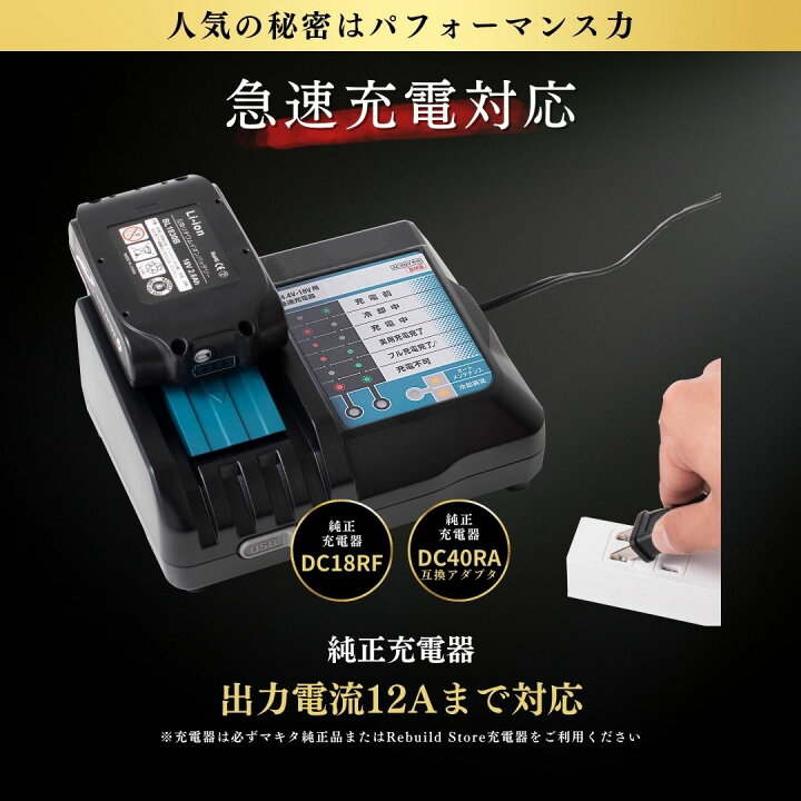 楽天市場】マキタ バッテリー 18v 6.0Ah 互換 bl1860B マキタ 