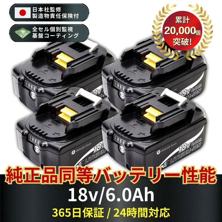 楽天市場】マキタ バッテリー 18v 6.0Ah lxt 互換バッテリー bl1860b  