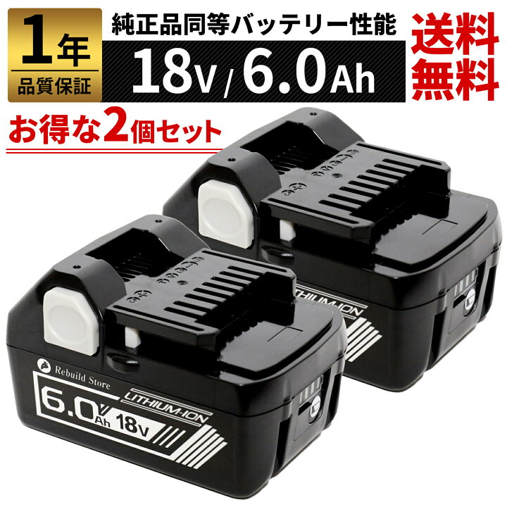 楽天市場】日立 hikoki バッテリー 18v 互換性 bsl1860 1860 2個セット  