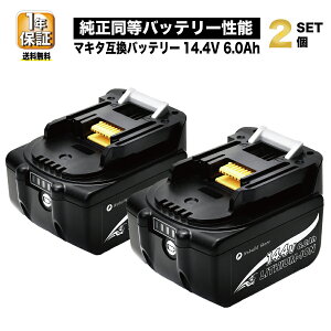 マキタ バッテリー14 4vの通販 価格比較 価格 Com マキタ バッテリー14 4vの通販 価格比較 価格 Com