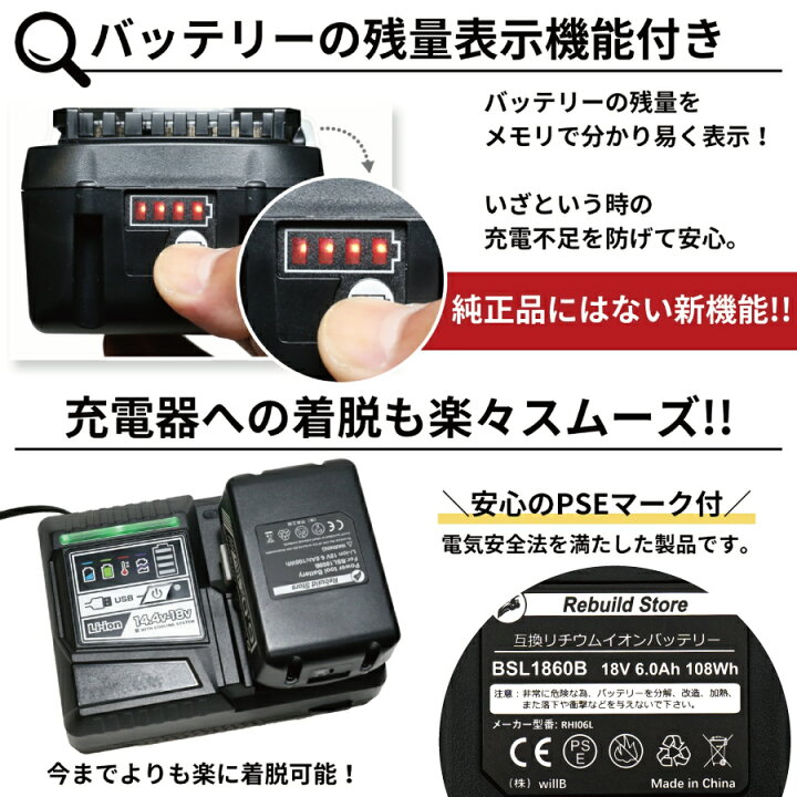 楽天市場】日立 HiKOKI ハイコーキ バッテリー18V 6.0Ah 交換 