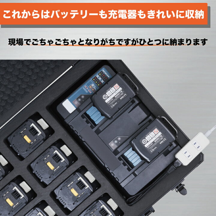 楽天市場】バッテリー 収納ケース 工具 電動工具 バッテリーケース  