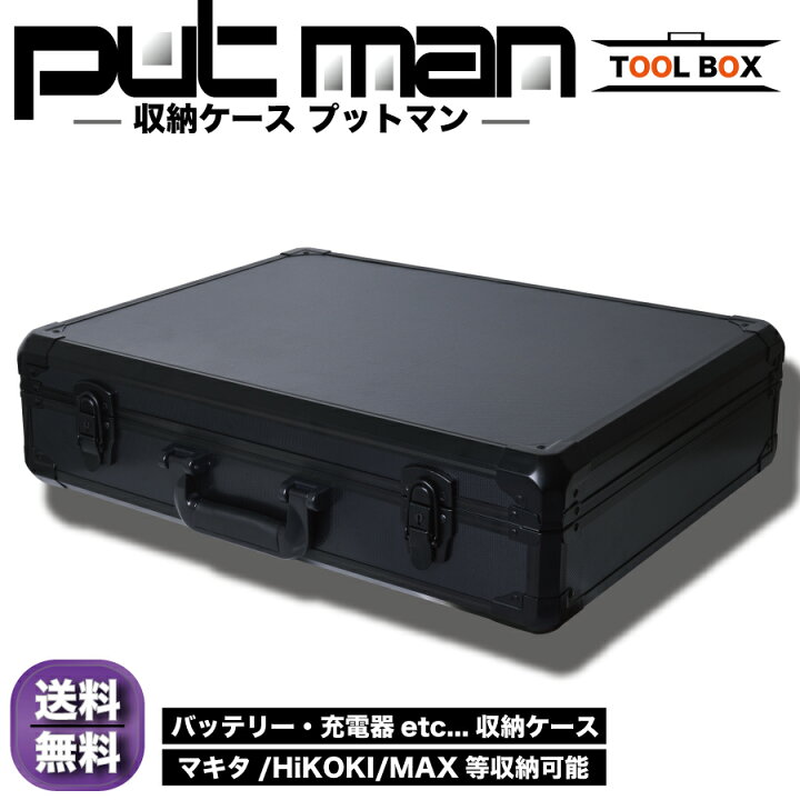 楽天市場】バッテリー 収納ケース 工具 電動工具 バッテリーケース  