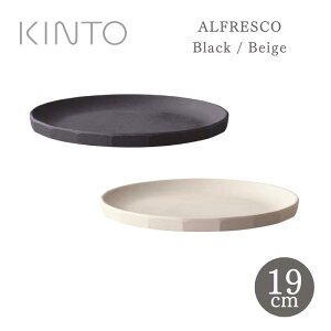 KINTO Lg[ ALFRESCO AtXR v[g 19cm x[W ubN